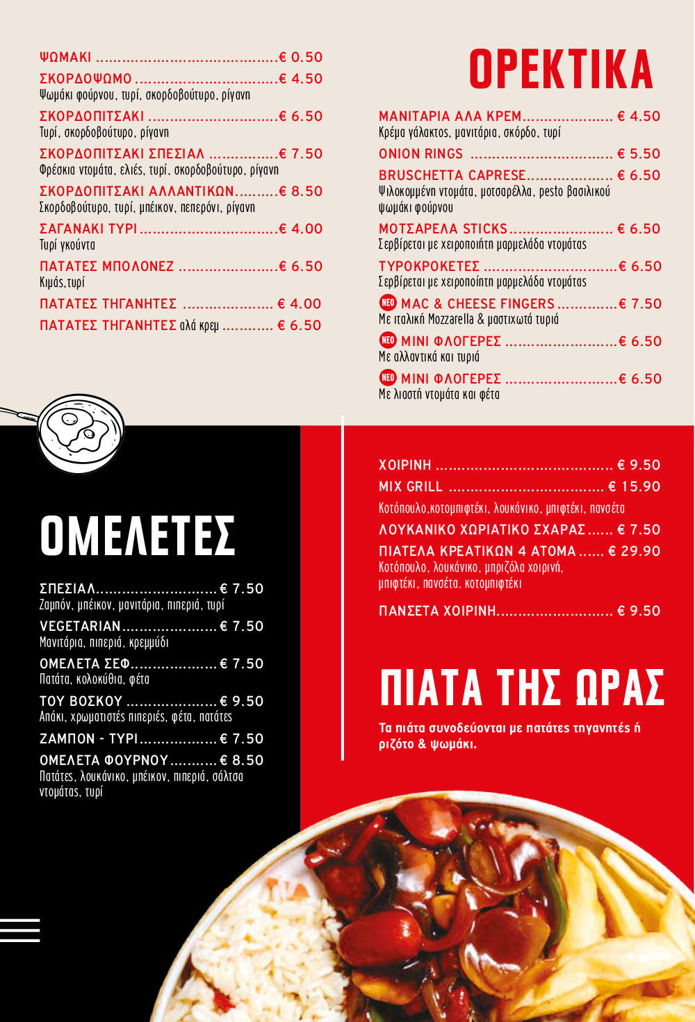 Casa Donato Main Menu